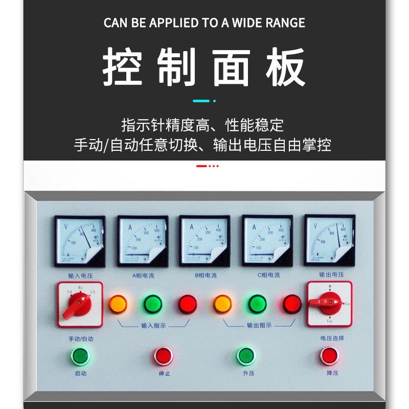 sbw0大率稳压器三相0380功v全自动补偿式电力10kw 20kw 5UOH0kw 8