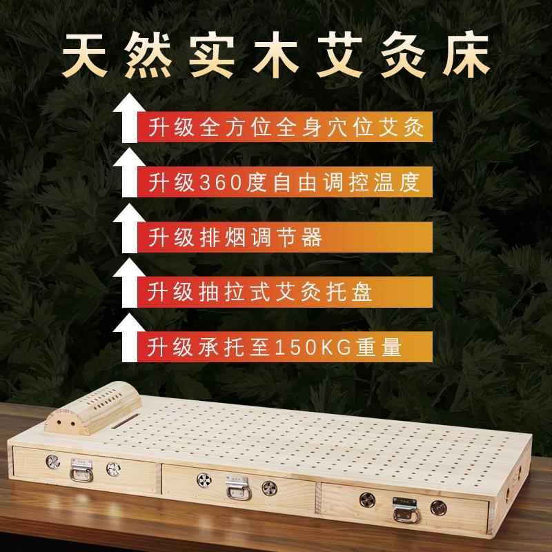 木制艾灸床盒家用全身灸熏蒸理疗质炙床艾BSL坐实木温灸仪木艾炙