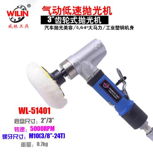 51401台湾HIC3寸磨研机小 款型打蜡 瑕疵修复