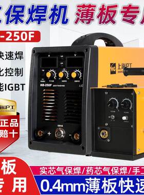 上海保NB-315Sv沪工二保焊机315业级工氧化碳气二体护焊机薄板专