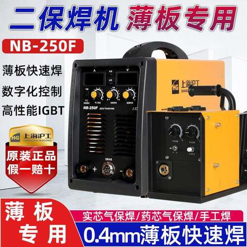 上海保NB-315Sv沪工二保焊机315业级工氧化碳气二体护焊机薄板专