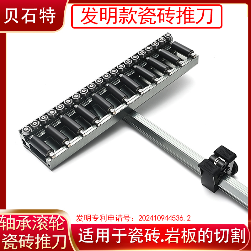 贝石特新款瓷砖T型推刀直角切割神器手动划刀地砖岩板开界大力钳