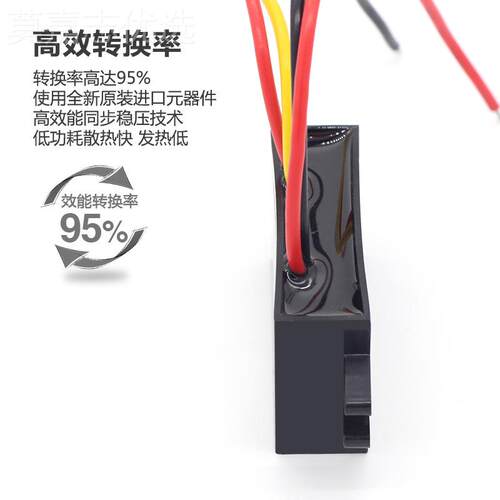 电[C996HUANGRUIA]12VF转5降压电源DC-DCv模块车载源充电器