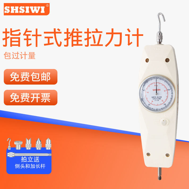 弹簧拉力计拉力压力测试NK指针式推拉力计 弹簧测力器