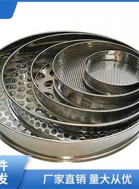 锈不钢圆筛花子筛网筛筛家用筛椒籽蓝莓筛板筛网圆孔95199孔尺寸