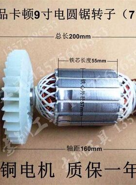 华丽903电圆锯转子卡顿CT235-1帝克电园锯7齿9寸转子电动工具配件
