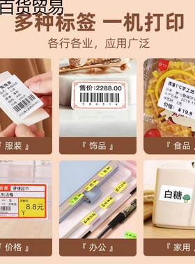 21标签打印签机手持便携牙44942热敏蓝打印小型价贴纸条装码服吊