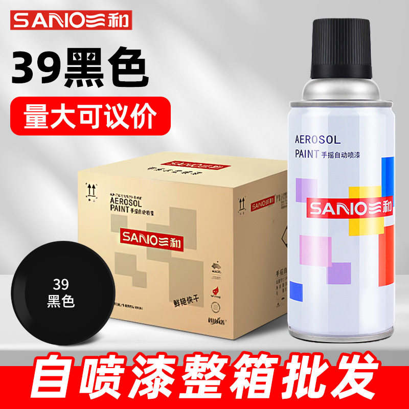 黑色自喷漆整箱三和手摇自动喷漆金属防锈家具木器汽车改色漆