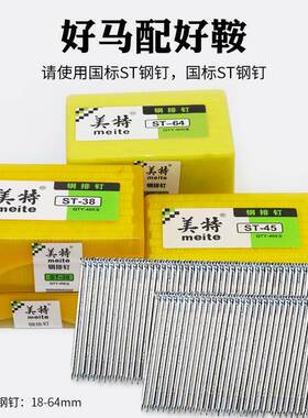钉绿风气钉枪射钉枪30弘愿绿旋T50直旋钉枪ST64F钢抢码钉枪木工装