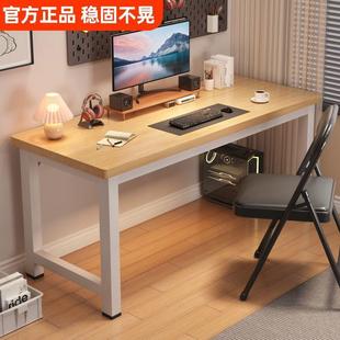 书学桌桌学生家用习公写字电脑桌台式 工作台卧室OWC简易电竞桌办