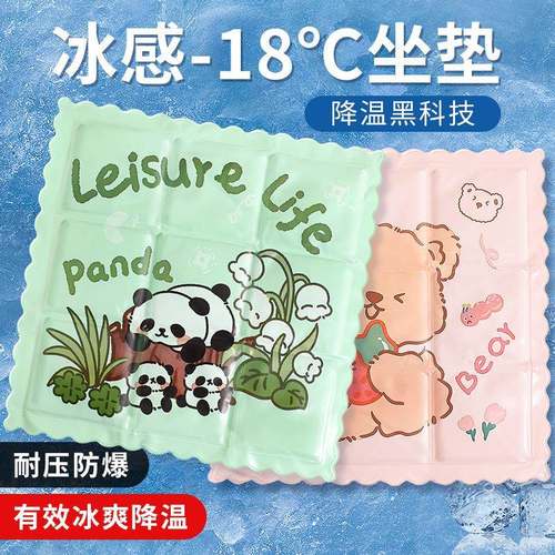 席夏季冰垫垫胶28245凝凉家用免注水沙发降温宠物冰凉坐垫床学生