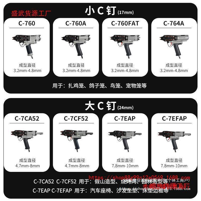 啄5865木鸟c型枪打鸡枪sc76动气c型枪0捆绑枪7c假山枪捆绑枪c型钉