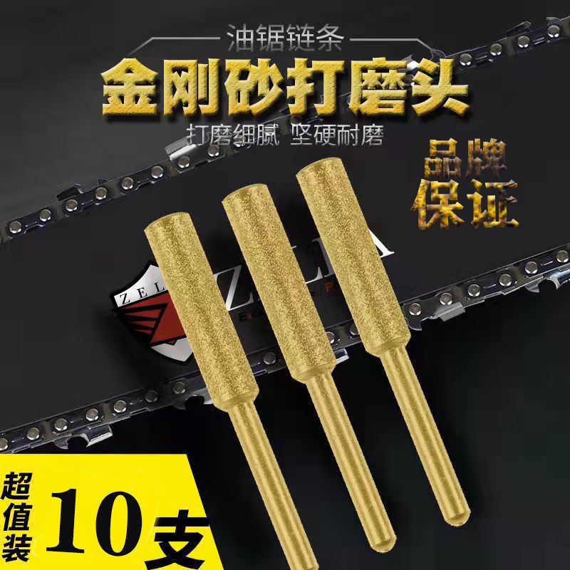 油锯锉刀链条磨头磨棒磨链器专用电动伐木锯电锯链条打磨修复神器