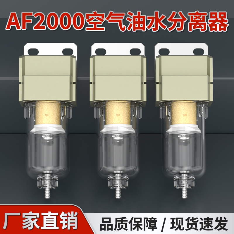 真空过滤器气管空气过滤器负压水气分离器真空泵油水分离器af2000