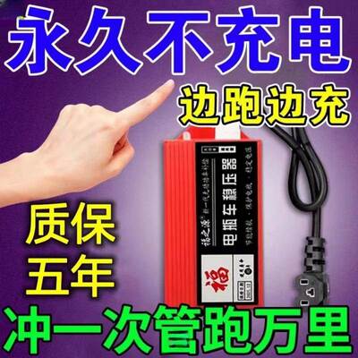 边充电电动车增边程器跑黑HUG二三轮通用科技续航一个两个见描述