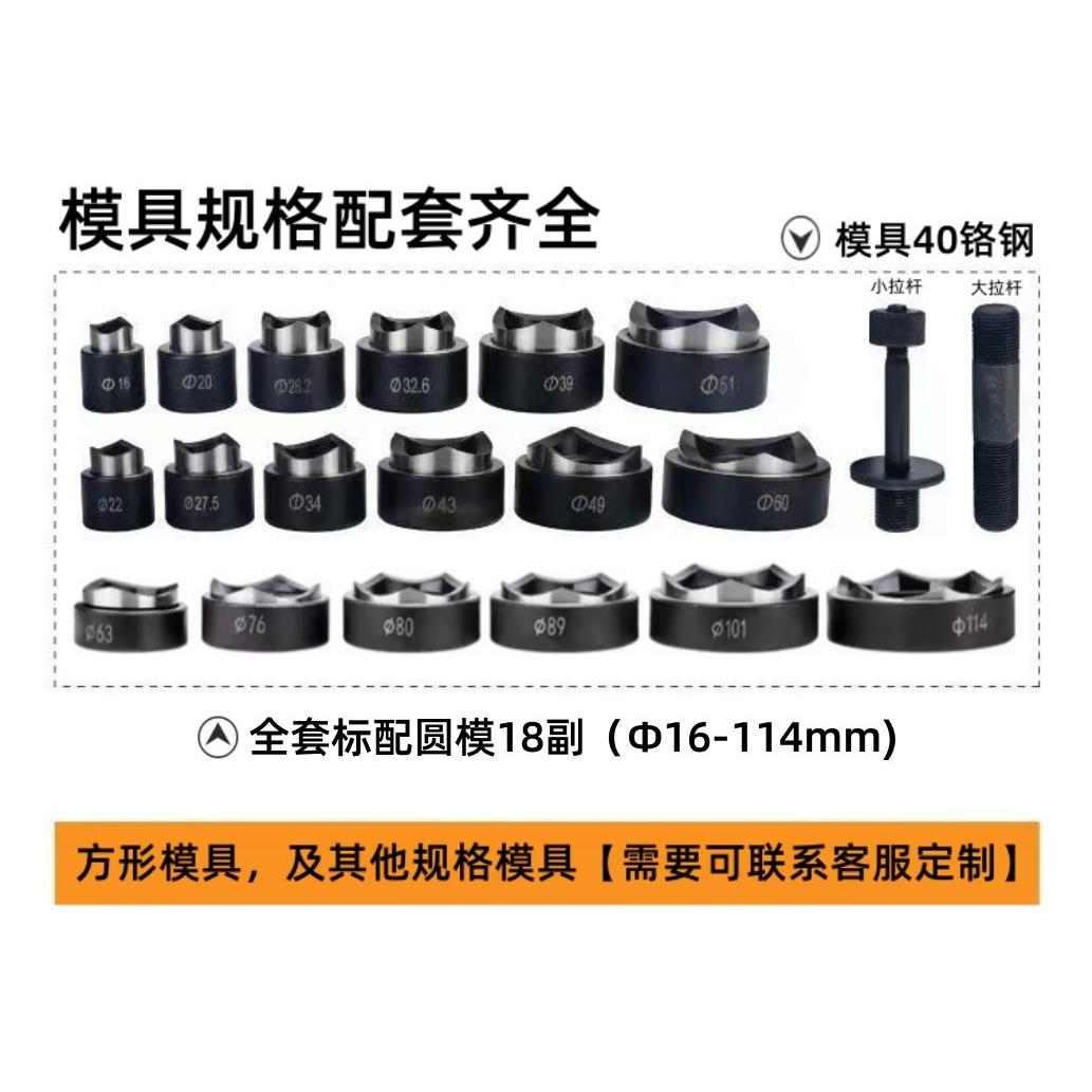 kt液压开孔板器铁板不锈形钢开孔圆形方孔冲机孔整体式手动铜无品