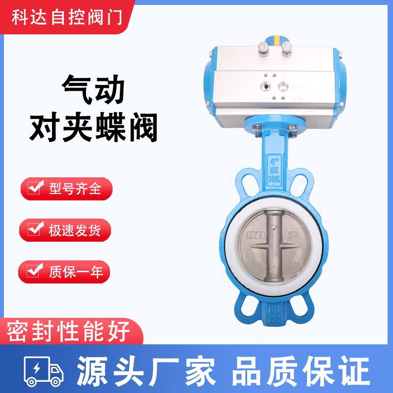 D671F-16高温耐腐耐酸碱不锈钢板无销对夹式气动四氟蝶阀DN40-400