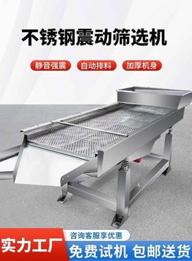 直线振动筛工电动振筛机塑43683料粮食小龙虾筛不锈钢小业型震动