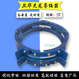 起重配件导盘绳器卫华尼龙系列5T电动葫芦导绳器葫芦专用盘绳器