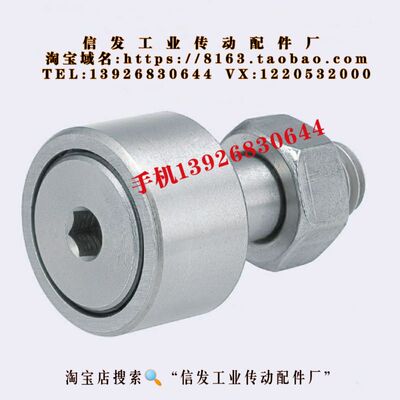 C-CFFA C-CFA 3-10 4-12 5-13 6-16凸轮轴承随动器 圆柱型/球面型