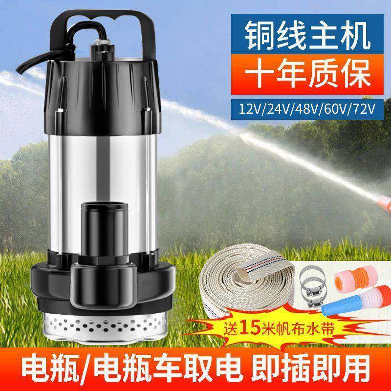 电车BQP专用直流潜水泵1V48V60V7神2V农用灌溉浇地大流量瓶抽2水