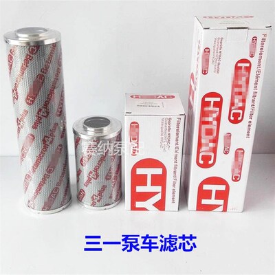 三一泵车滤芯0330D010BN4HC贺德克0800D长短滤芯 E系列C8 C10泵车