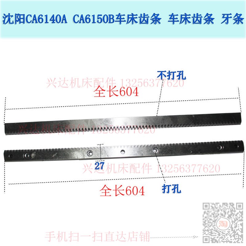 沈阳CA6140CA6150C616车床配件齿条z77M2.5L604车床齿条