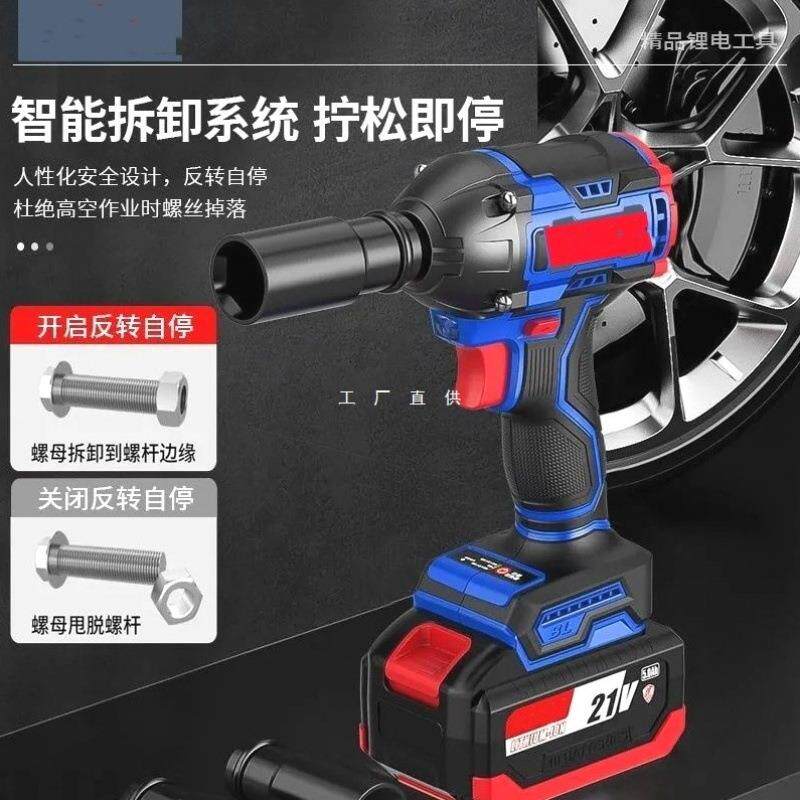 国进东城款无刷电动锂扳手无品牌/电充电式大扭扳手架口子工汽德