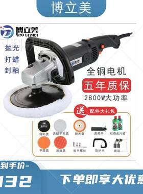 博立美神家用抛光机调速大功多QPC磨功率能汽车抛光打蜡打器其它