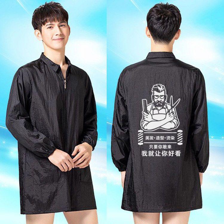 发型师发廊工作服发店助理焗油烫染快美技师剪不沾KIK理发罩衣防