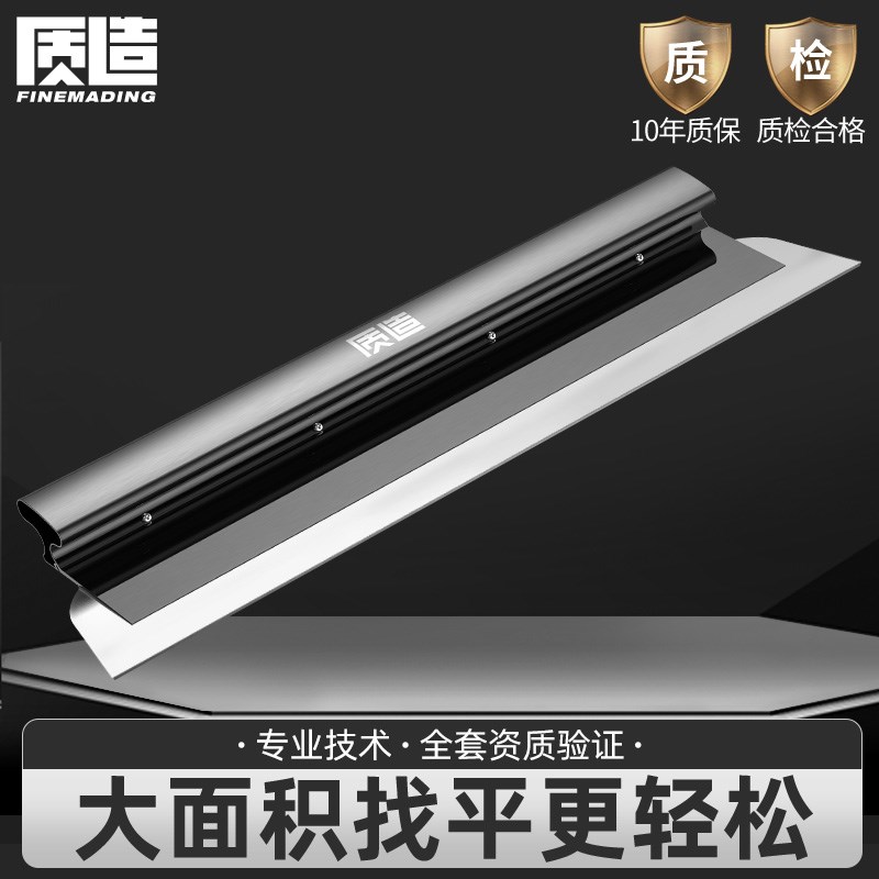 质造刮腻子工具找平批灰刮刀刮平器墙面抹灰油漆工具大白找平刮板