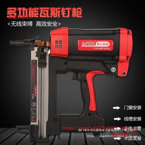 南山制造瓦枪电QB2Kr28x动钉枪射钉器窗混凝门土打钉射斯枪瓦斯钢