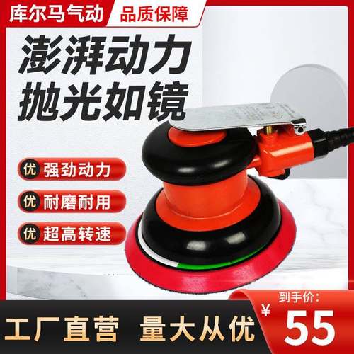 QL机IMA 5寸抛光气打磨家具气模机汽车墙NVQ面腻子机干磨动研磨光