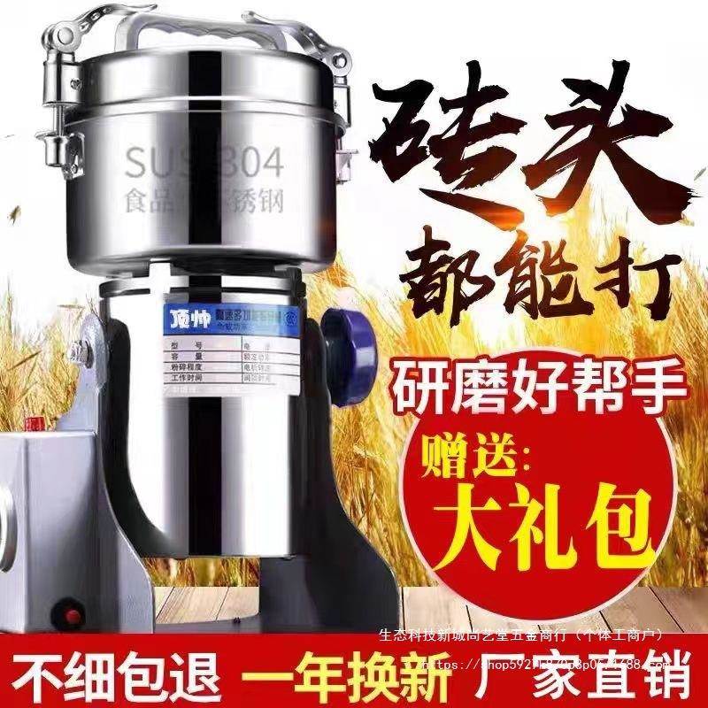 【回头客2ZAB467人顶帅1细000克家用磨五粉研磨粉碎打粉机超】研
