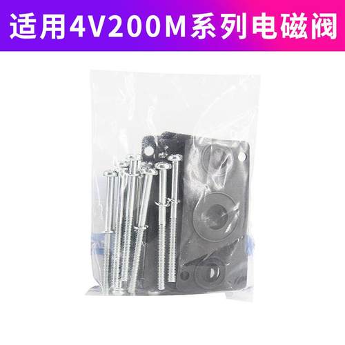 亚德客4V20电/磁阀底座阀板 汇流板200MF-10/11F/12F13FHEF/141F/