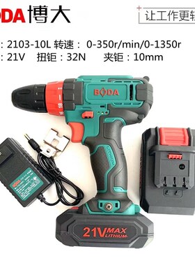 博大锂电钻D210310L锂电钻21V起子机配件锂电池充电器开关机壳