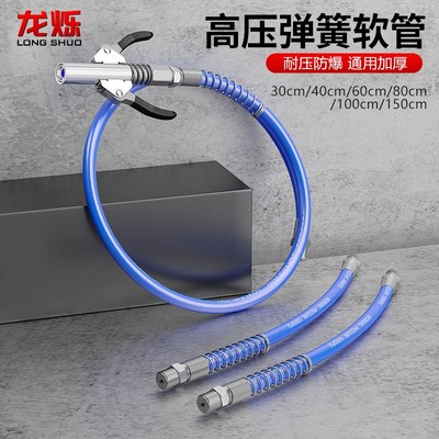 黄油枪软管手动气动油枪连接管高压防爆油管加长管黄油机配件大全