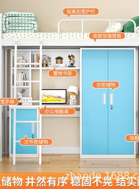 可定制公寓18270加厚上下铺材床 多爬梯能学功校宿舍上型床下桌组