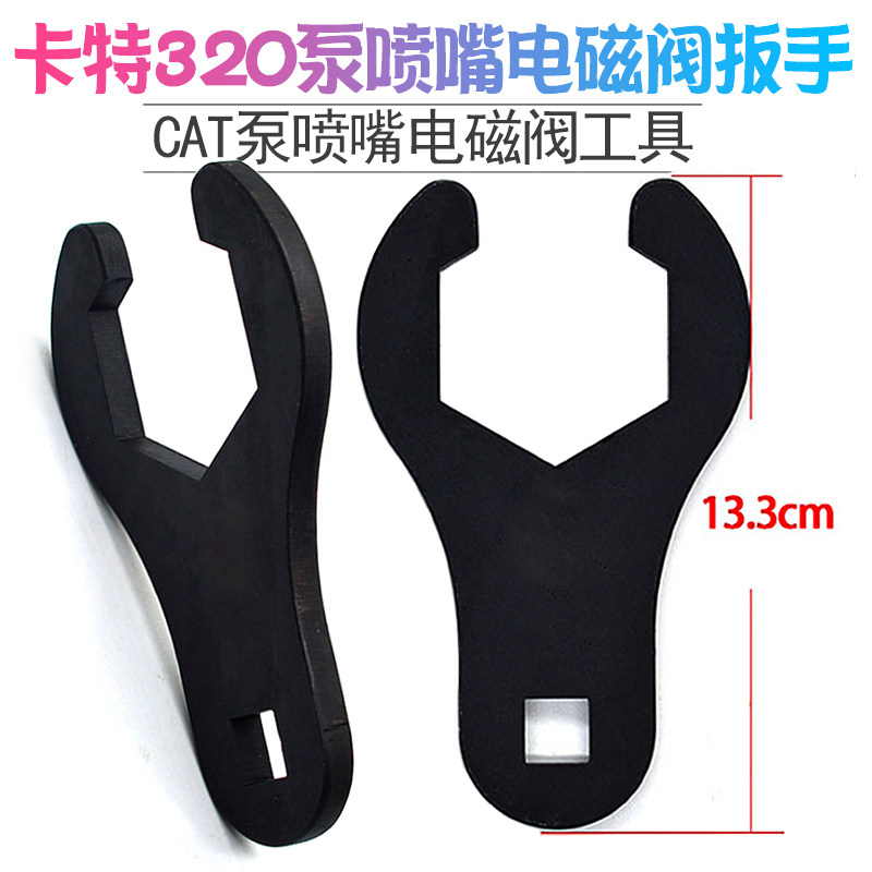 妙威共轨SCR后处理电喷油泵扳电磁阀扳手校油泵小配件挖机卡特320