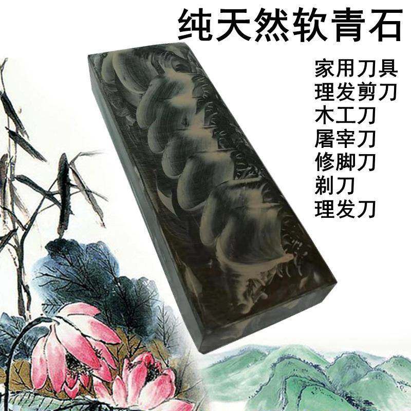 一万目天软青石油石家用磨刀石砥超细然腻老磨石羊纯石肝90626天