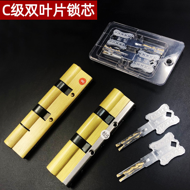C级叶片防盗门锁芯双拨叉全铜芯 适合索福步阳龙阳千秋进户大门用