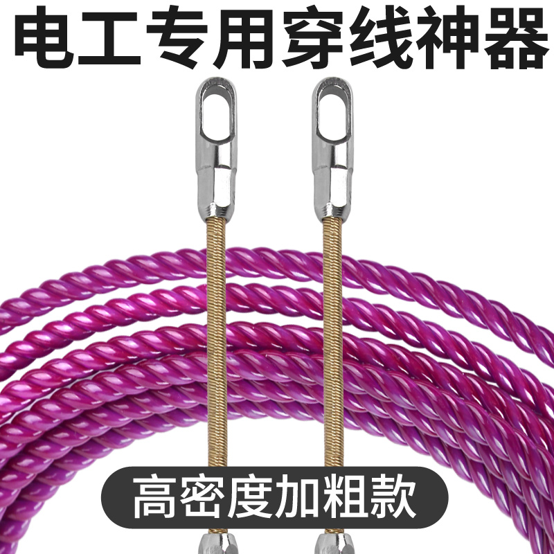 穿线神器万能拉线电工专用引线串线绳钢丝弹簧暗电线管新款穿线器