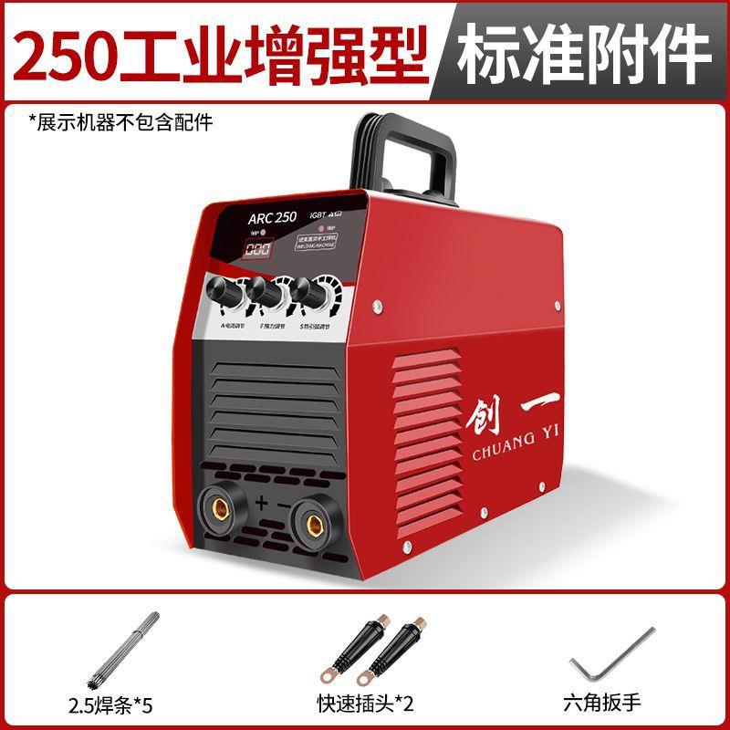 创一电焊机220-380v电压两用51917便携电烙铁点机焊机家用焊式手