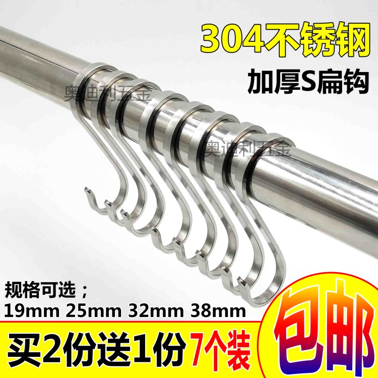 304不锈钢s勾挂钩 s型厨房服装店s钩免钉挂衣架晒香肠挂腊肉钩子