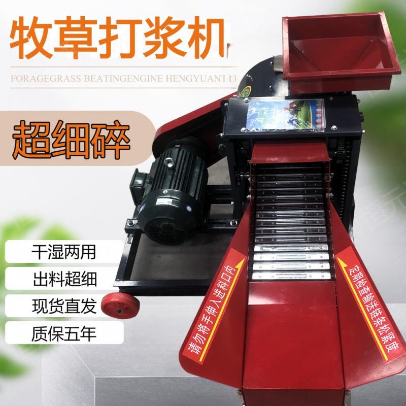牧草超细粉碎机浆机干湿两打秆用特细家BCL鸭用猪鱼新款玉米秸多