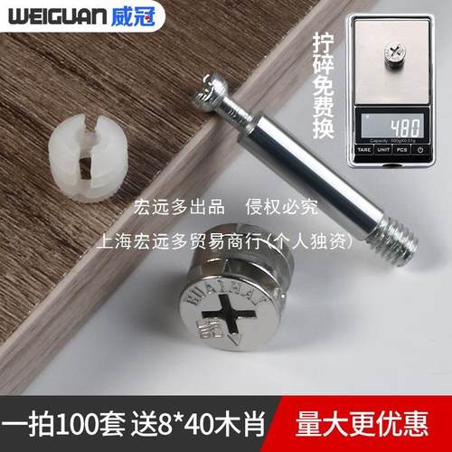 MVT销厂家合直家具连接件三一偏组心轮装床衣柜螺丝小五金合体配