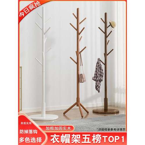 实木易衣地帽架落卧室内置物客厅挂衣服架子家用单杆立NKG式简挂?