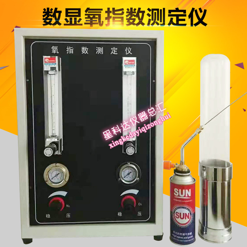 JF-3A型数显氧指数测定仪氧含量测试仪氧含量检测装置氧指数仪
