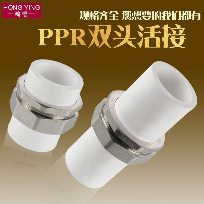 4分6分寸PPR管双头黄铜活接接PPR双头直头20/25/32/40/5063/75水