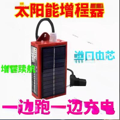 RDA电动车器增程边插跑边充电二三轮通用黑科技续里航神器【上跑